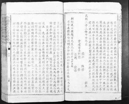 江西康氏族谱-晋阳康氏合修族谱 [11卷].pdf电子版预览图2