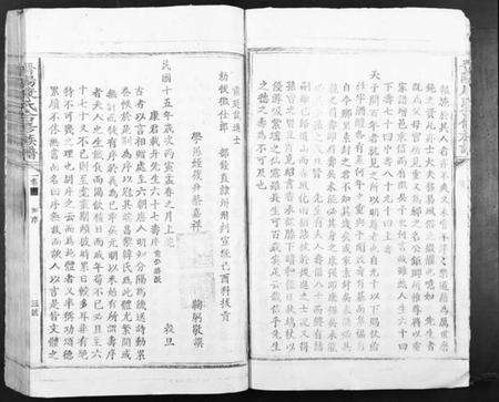 江西康氏族谱-晋阳康氏合修族谱 [11卷].pdf电子版预览图3