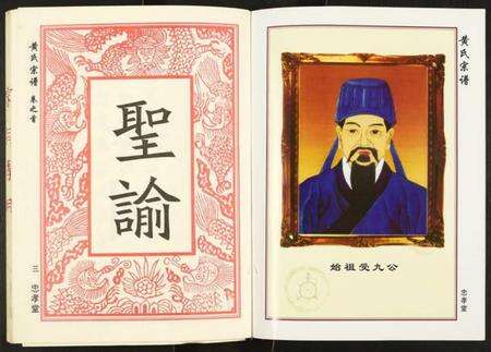 湖北黄氏族谱-黄氏宗谱.pdf电子版预览图4