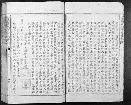 江西康氏族谱-晋阳康氏合修族谱 [11卷].pdf电子版预览图4