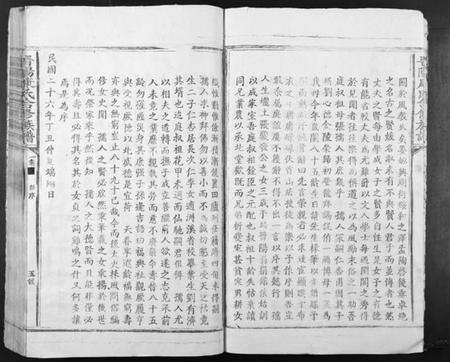 江西康氏族谱-晋阳康氏合修族谱 [11卷].pdf电子版预览图5