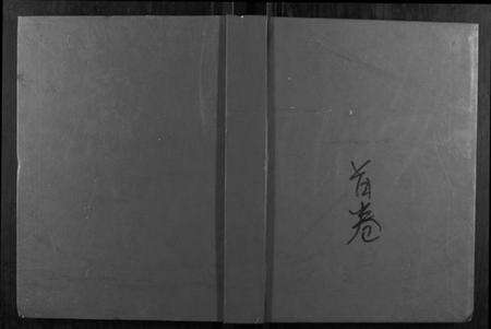 湖南佘氏族谱-佘氏族谱.pdf电子版