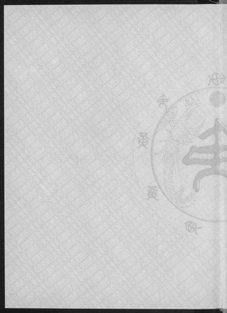 湖北黄氏族谱-黄氏宗谱.pdf电子版预览图1