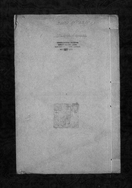 浙江沈氏族谱-竹溪沈氏家乘 [20卷,首1卷].pdf电子版预览图4