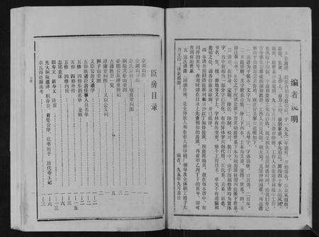 湖南佘氏族谱-邵东佘氏五修族谱[上下卷].pdf电子版预览图2