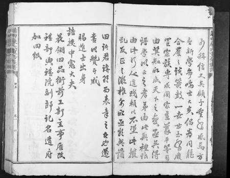 江西康氏族谱-蒲田康氏重修族谱[3卷].pdf电子版预览图4