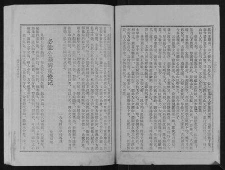 湖南佘氏族谱-邵东佘氏五修族谱[上下卷].pdf电子版预览图4