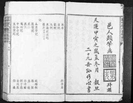 江西康氏族谱-蒲田康氏重修族谱[3卷].pdf电子版预览图5