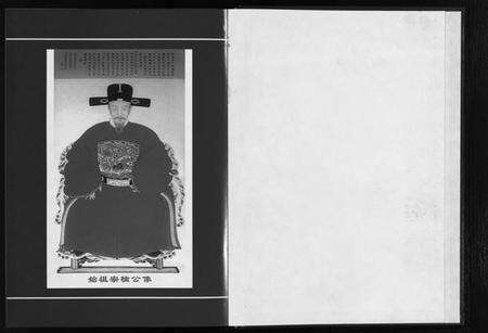 浙江王氏族谱-竹里八字王氏宗谱 [2卷].pdf电子版预览图2