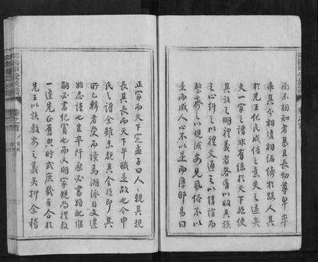 湖南申氏族谱-[申氏]邵阳申受族谱[28卷].pdf电子版预览图3