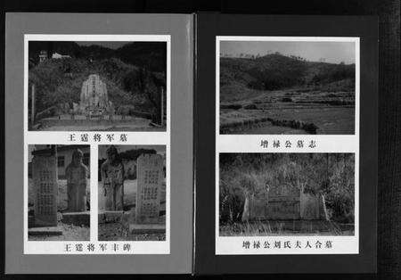 浙江王氏族谱-竹里八字王氏宗谱 [2卷].pdf电子版预览图5