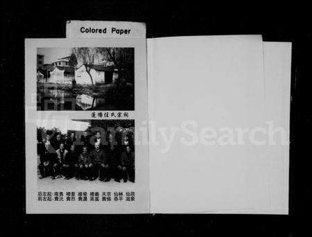 浙江任氏族谱-竺溪莲塘任氏宗谱 [6卷].pdf电子版预览图2