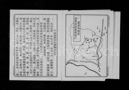 浙江任氏族谱-竺溪莲塘任氏宗谱 [6卷].pdf电子版预览图5