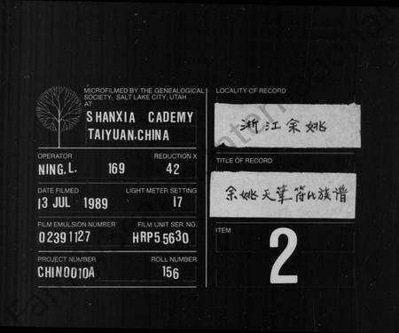 浙江符氏族谱-符氏族谱 [26卷].pdf电子版