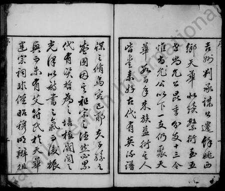 浙江符氏族谱-符氏族谱 [26卷].pdf电子版预览图4