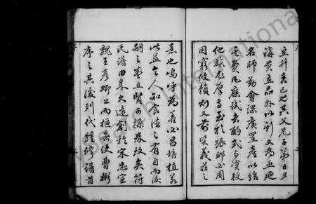 浙江符氏族谱-符氏族谱 [26卷].pdf电子版预览图5