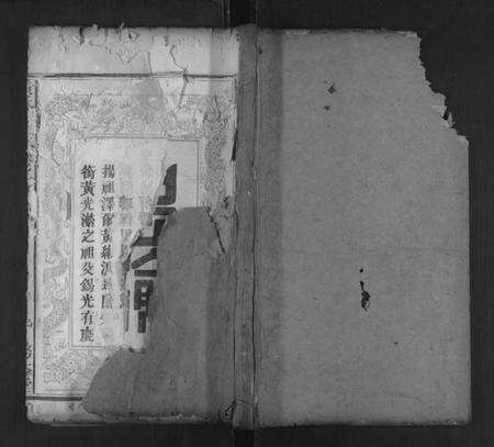 湖北黄氏族谱-黄氏宗谱 [16卷,首2卷].pdf电子版缩略图