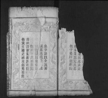 湖北黄氏族谱-黄氏宗谱 [16卷,首2卷].pdf电子版预览图2