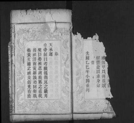 湖北黄氏族谱-黄氏宗谱 [16卷,首2卷].pdf电子版预览图3