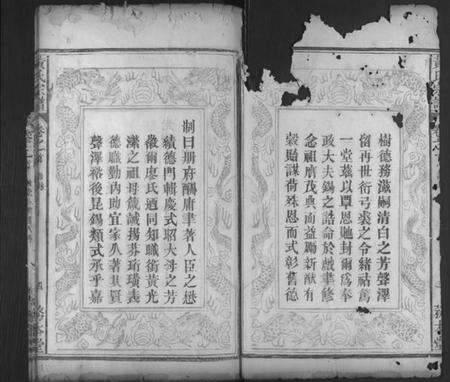 湖北黄氏族谱-黄氏宗谱 [16卷,首2卷].pdf电子版预览图4