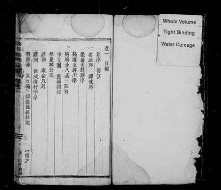 浙江潘氏族谱-箬川潘氏宗谱 [5卷].pdf电子版预览图2