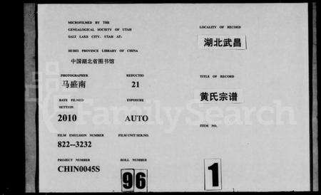 湖北黄氏族谱-黄氏宗谱 [18卷].pdf电子版预览图3