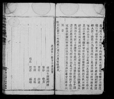 浙江潘氏族谱-箬川潘氏宗谱 [5卷].pdf电子版预览图4