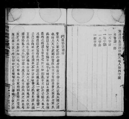 浙江潘氏族谱-箬川潘氏宗谱 [5卷].pdf电子版预览图5