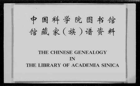 江西柯氏族谱-双甽柯氏族谱.pdf电子版预览图3