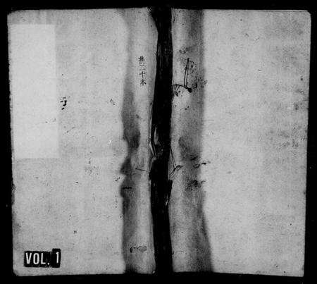 湖南沈氏族谱-沈氏族谱 [18卷,首2卷,末1卷].pdf电子版预览图1