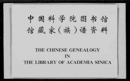 江西柯氏族谱-双甽柯氏族谱.pdf电子版预览图3