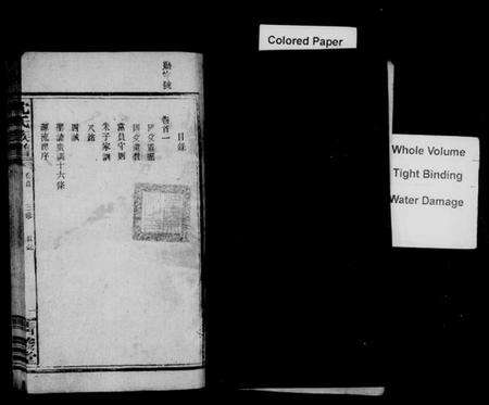 湖南沈氏族谱-沈氏族谱 [18卷,首2卷,末1卷].pdf电子版预览图3
