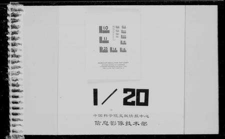 江西柯氏族谱-双甽柯氏族谱.pdf电子版预览图4