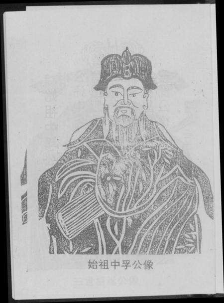 湖北黄氏族谱-黄氏世系吊图谱.江夏郡义城堂.pdf电子版预览图4