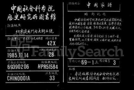 浙江朱氏族谱-绍县白洋朱氏宗谱 [32卷,首1卷].pdf电子版缩略图