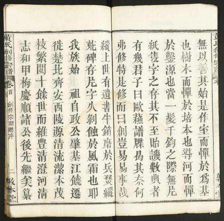 湖北黄氏族谱-黄氏创修宗谱.pdf电子版预览图2