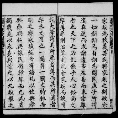 浙江朱氏族谱-绍县白洋朱氏宗谱 [32卷,首1卷].pdf电子版预览图4