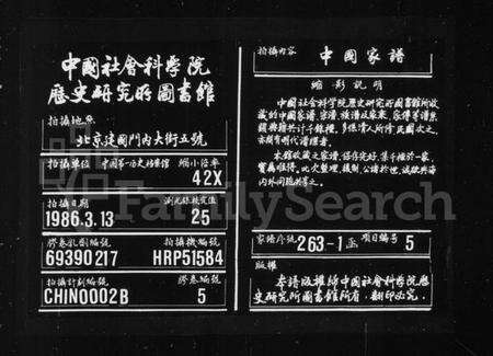 浙江孙氏族谱-绍兴孙氏宗谱 [25卷].pdf电子版缩略图