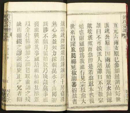 湖北黄氏族谱-黄氏宗谱.pdf电子版预览图5