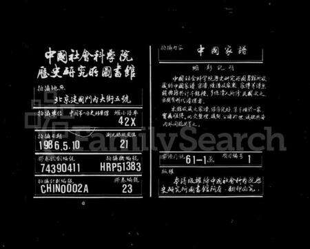 浙江邵氏族谱-绍兴江左邵氏续修家谱 [12卷,首末各1卷].pdf电子版缩略图