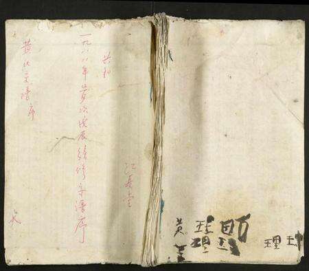 湖北黄氏族谱-黄氏宗谱.pdf电子版缩略图