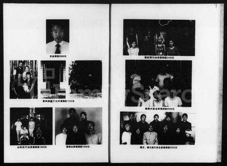 湖南盛氏族谱-盛氏族谱.pdf电子版预览图4