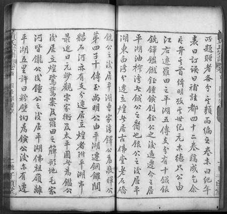 湖北黄氏族谱-黄氏宗谱.pdf电子版预览图2