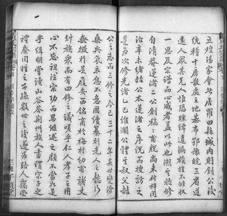 湖北黄氏族谱-黄氏宗谱.pdf电子版预览图3