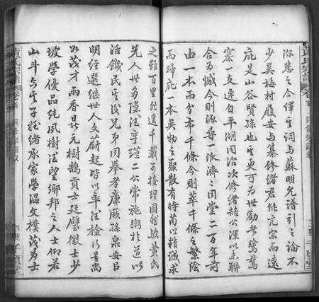 湖北黄氏族谱-黄氏宗谱.pdf电子版预览图4