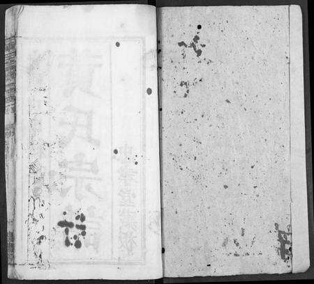 湖北黄氏族谱-黄氏宗谱.pdf电子版预览图1