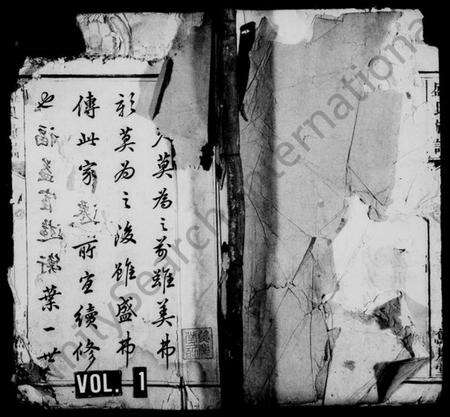 湖南盛氏族谱-盛氏族谱 [24卷,及卷首末].pdf电子版预览图1