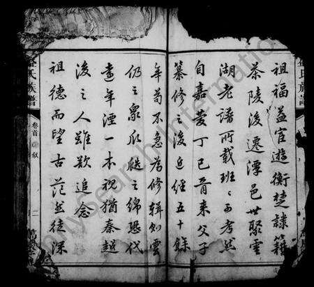 湖南盛氏族谱-盛氏族谱 [24卷,及卷首末].pdf电子版预览图3