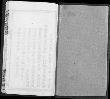 湖北黄氏族谱-黄氏宗谱.pdf电子版预览图1