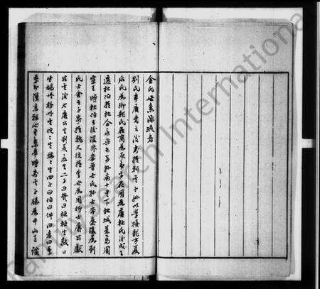 浙江金氏族谱-绍兴渔临金氏历世引传.pdf电子版预览图3